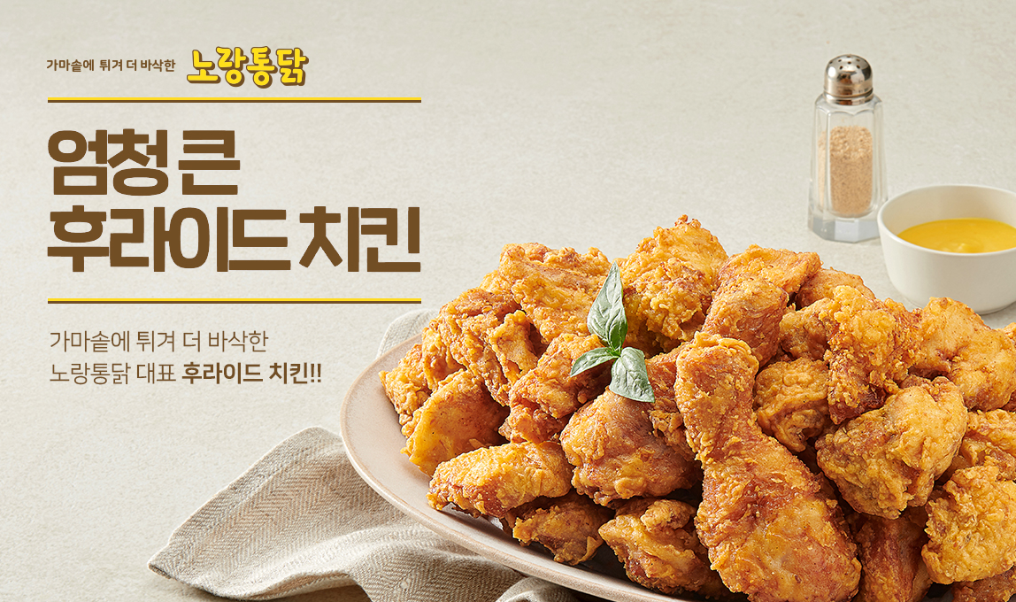 엄청큰후라이드치킨
