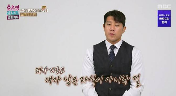 오은영리포트 결혼지옥 1순위 부부