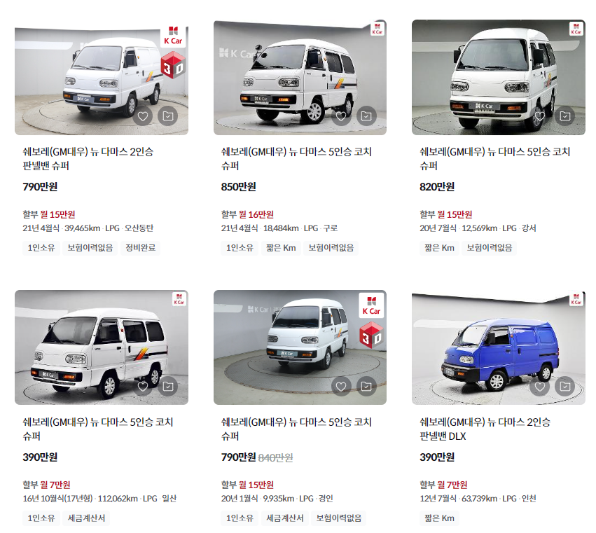 K카 - 다마스 중고차 실시간 시세