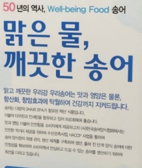 송어설명