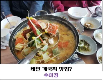 태안 맛집 베스트10 충청도 최고의 숨겨진 맛집들_18