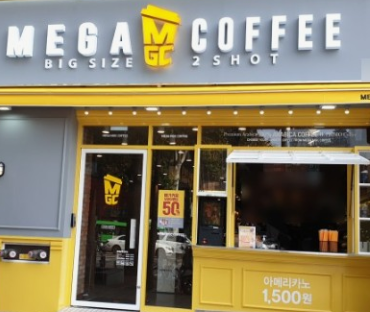 메가커피 창업에 대하여 알아보기