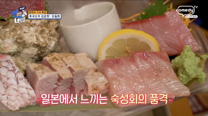 더맛있는녀석들-후쿠오카-김준현-이자카야