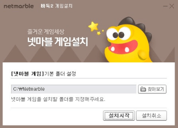 넷마블 바둑