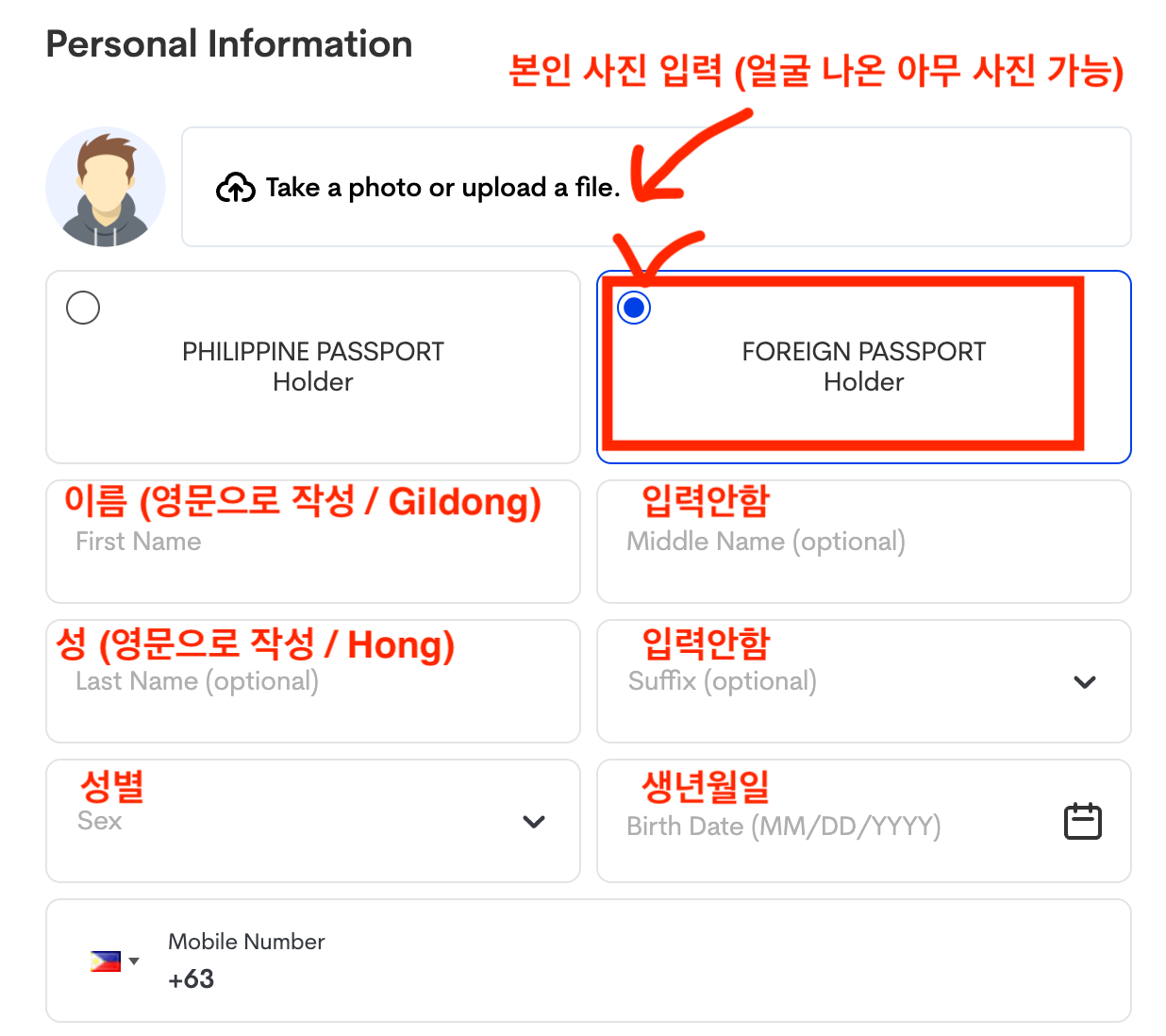 필리핀 입국신고서 작성방법 이트래블 최신 개정판