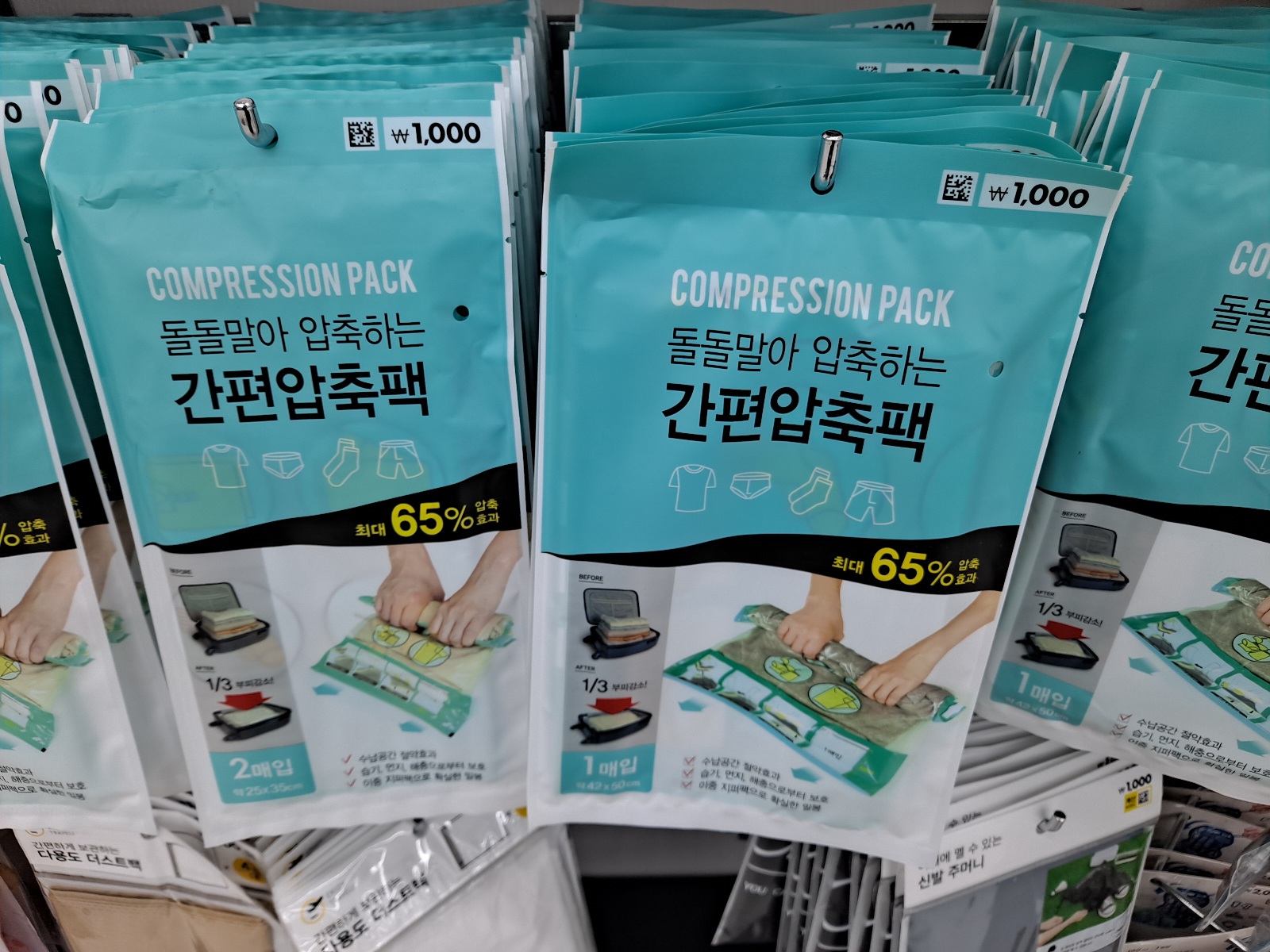 간편-압축팩
