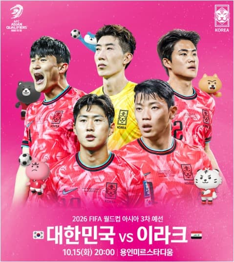 대한민국-국가-대표팀-선수들