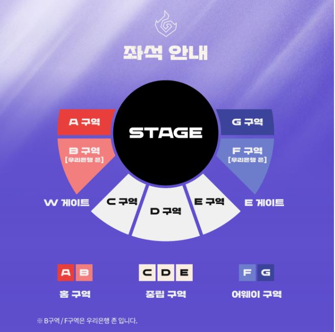 LCK예매-LCK예매일정-LCK티켓팅-LCK티켓가격-인터파크LCK예매-LCK경기일정-LCK예매방법-롤파크좌석-LCK중계