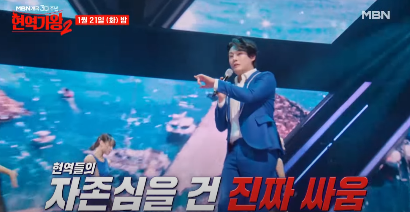 현역가왕2-투표하기