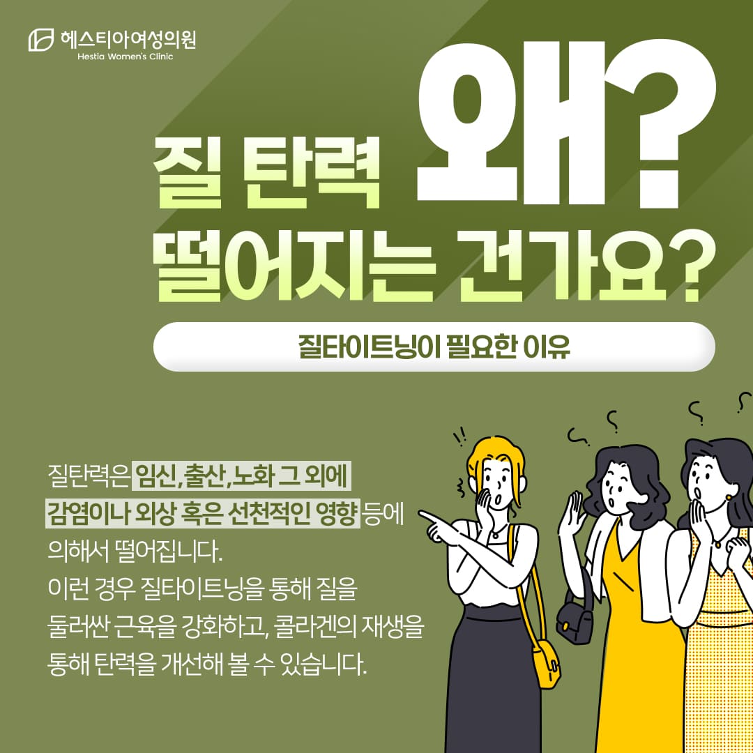 질탄력 왜 떨어지는 걸까요?