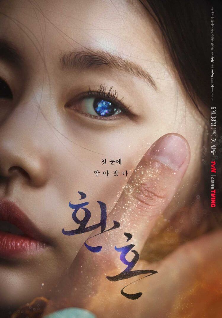 환혼 여주인공 교체