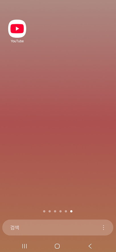방법 1: 유튜브 앱 실행하기