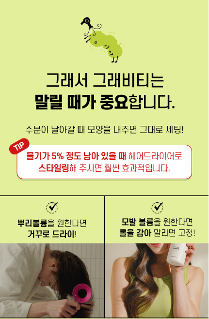 그래비티 탈모 샴푸 최저가 구매