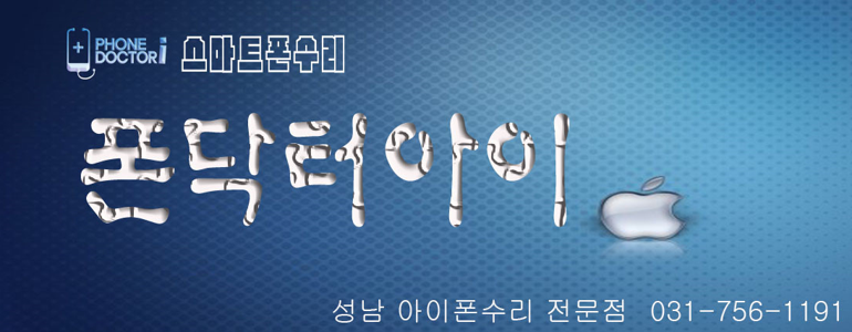 성남 수정구 중고폰