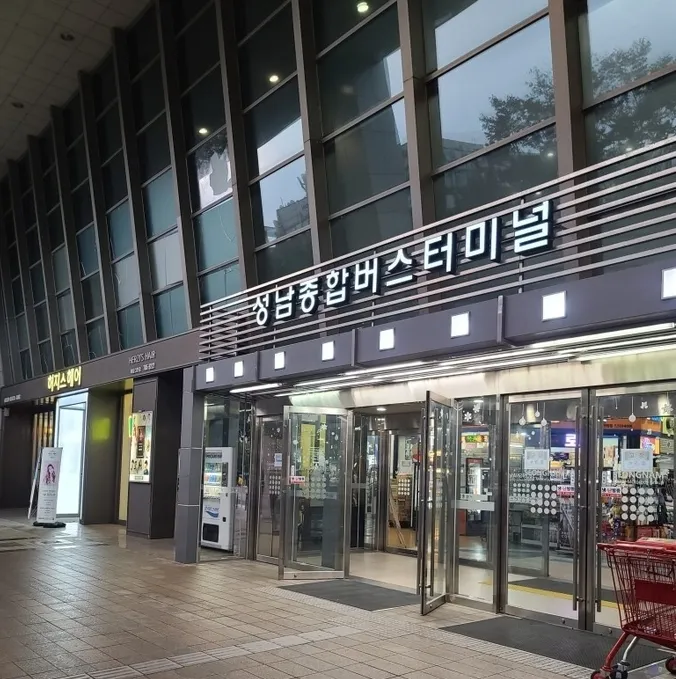 성남 시외버스 터미널 시간표 예매 요금표_2