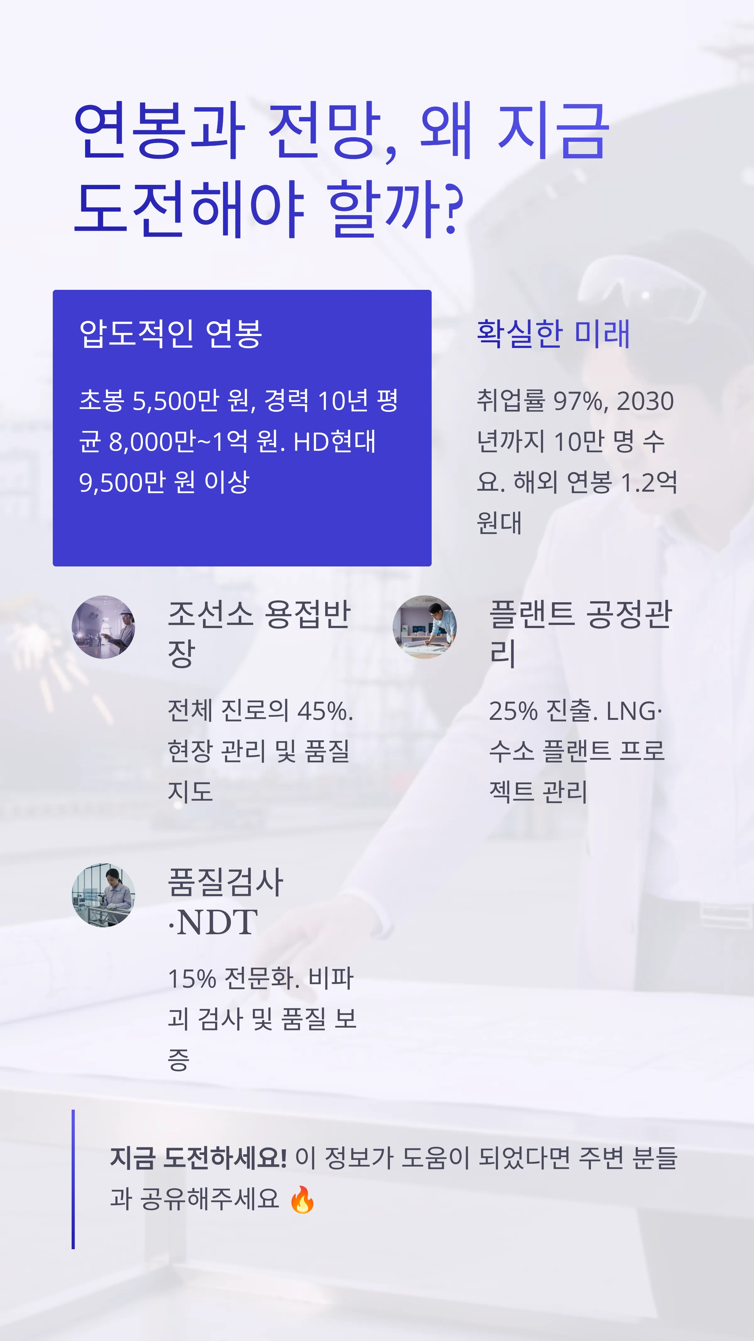 용접기능장