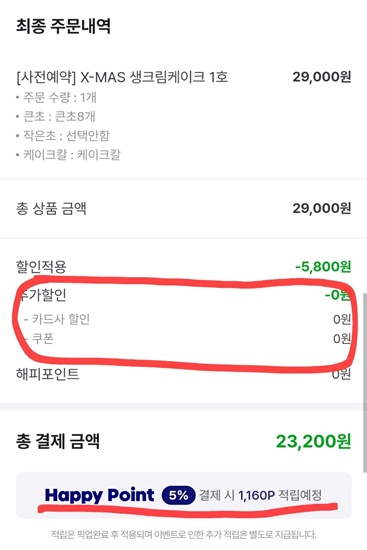 파리바게뜨 크리스마스 케익 케이크 사전 예약 종류 가격