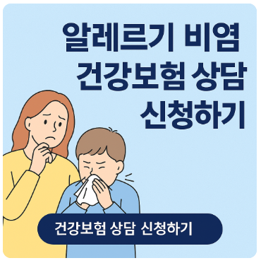 보험상담