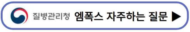 엠폭스 증상