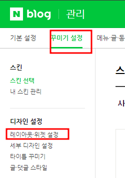 네이버블로그 버튼있는 pc배너 만드는 법