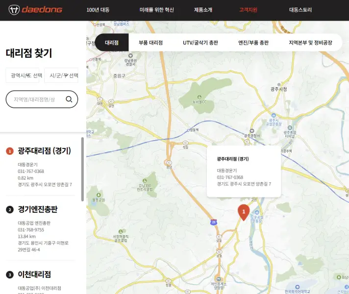 대동-대리점찾기