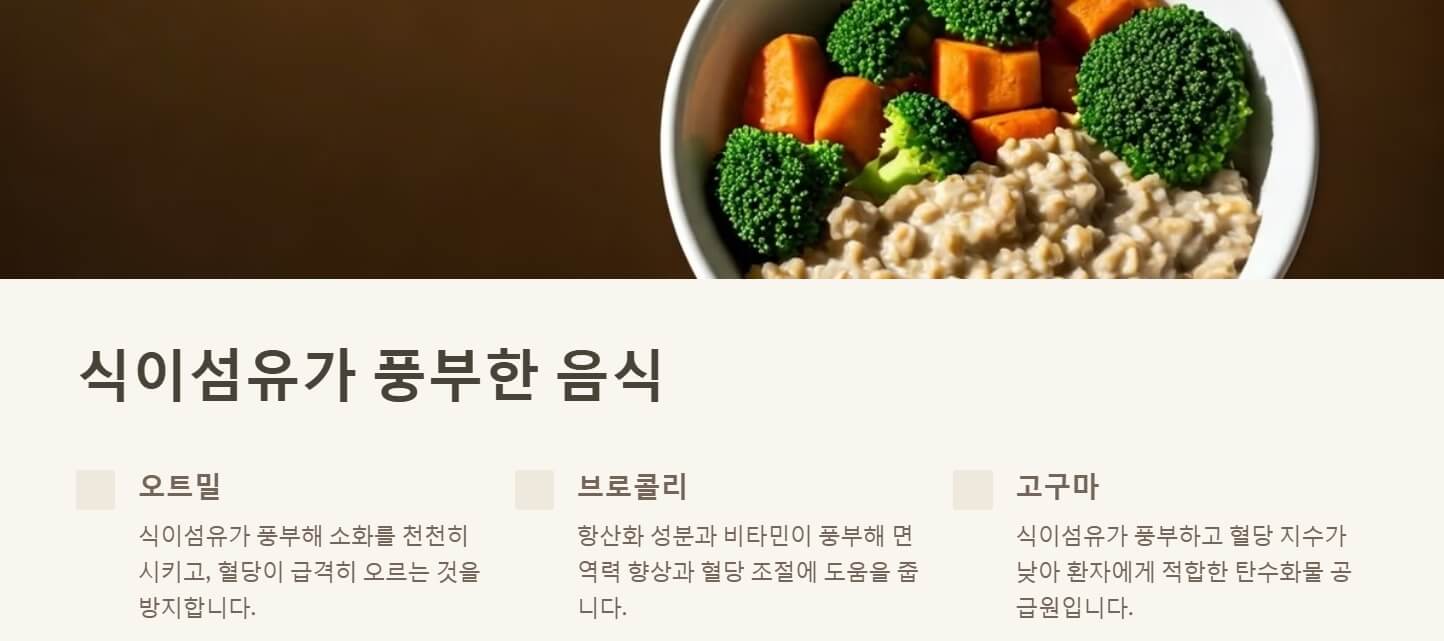 당뇨에 좋은 음식