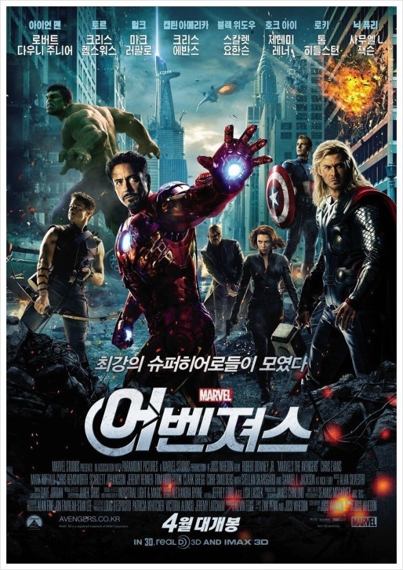 영화 어벤져스1 포스터 사진