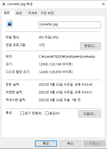 파일 용량