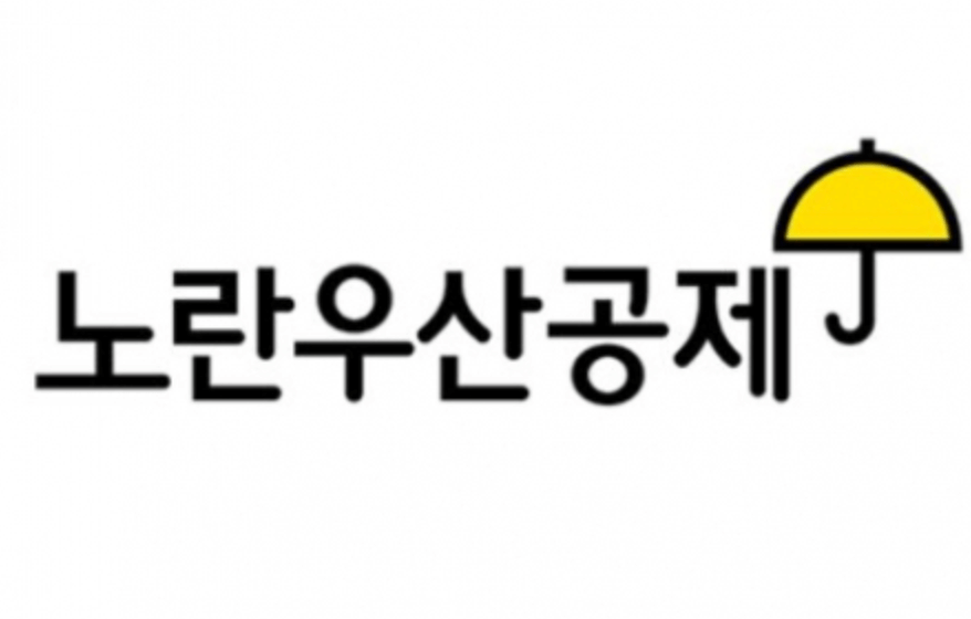 노란우산공제-가입방법