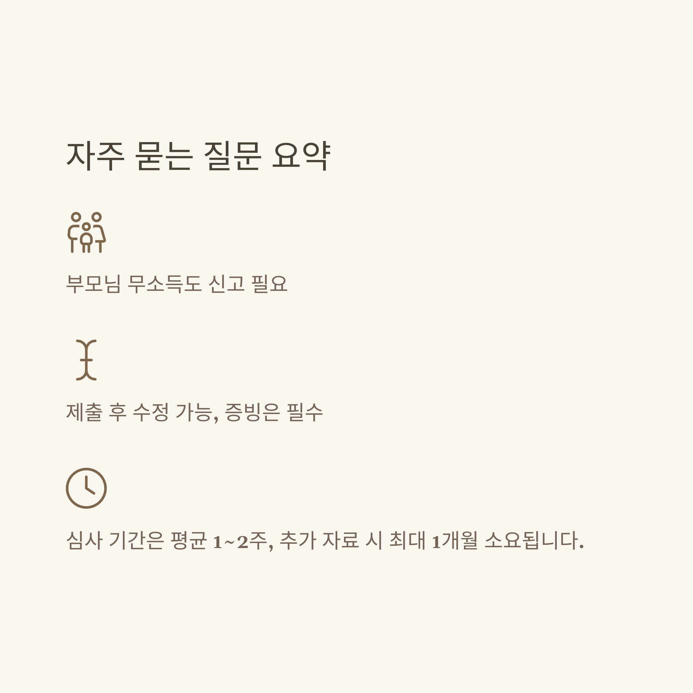 소득 재산 신고서 완벽 가이드: 부양의무자, 근로·금융재산, 동사무소·정부24 발급 및 작성법 실전 안내