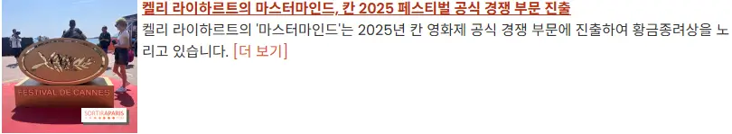 마스터마인드 (켈리 라이하르트)