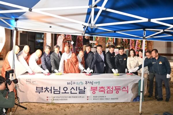 2023년 부처님오신날 경상북도 봉축 연등 점등 장소 (feat. 구미, 안동, 영천, 청송)