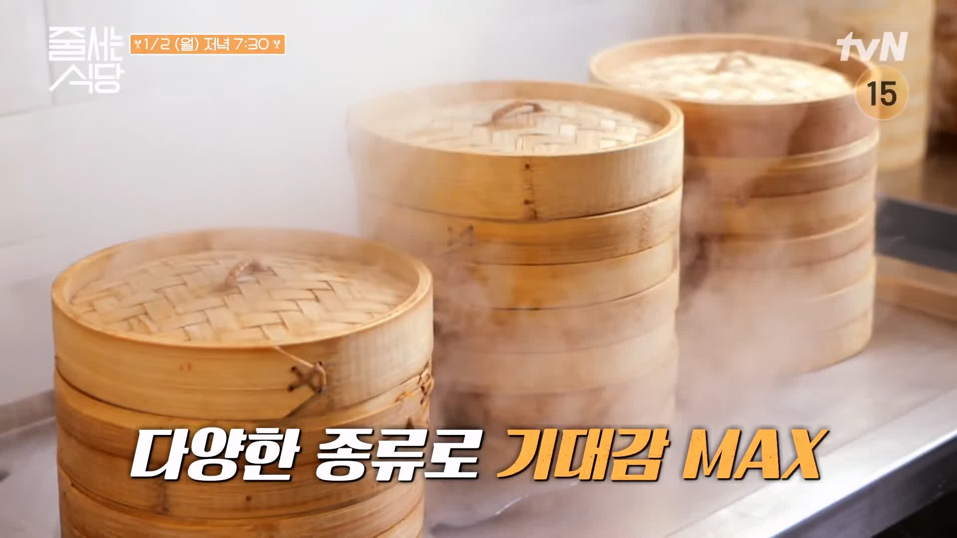 줄서는식당 48회 홍수현 중국 소룡포 샤오마이 훈툰면 새우완자 튀김 공덕 경의선 숲길 한옥 딤섬 맛집