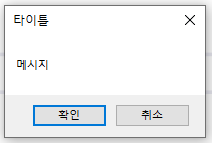 C# 버튼 OKCancel