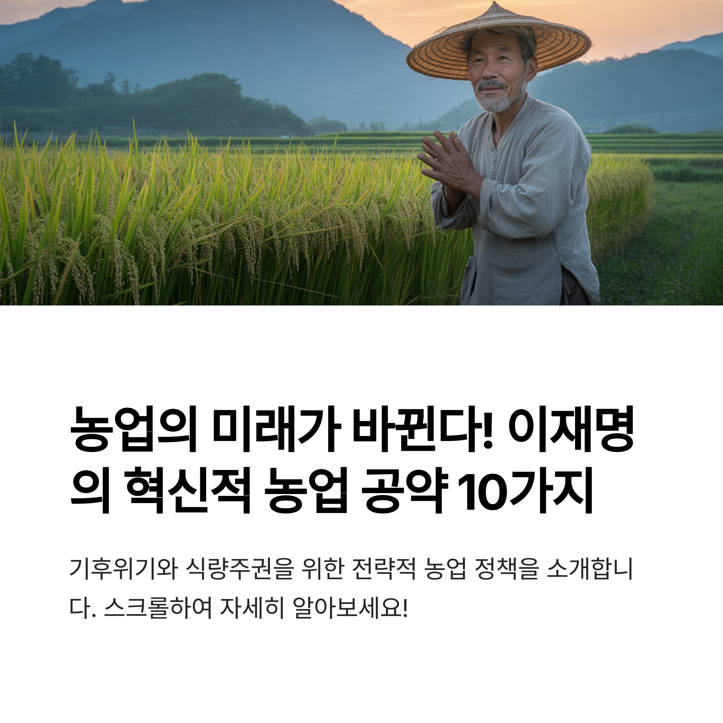 이재명