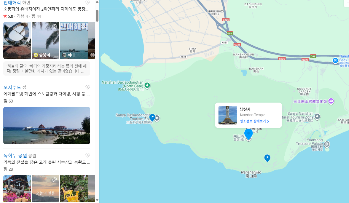 중국 하이난 싼야 2월 날씨 옷차림 추천 여행지