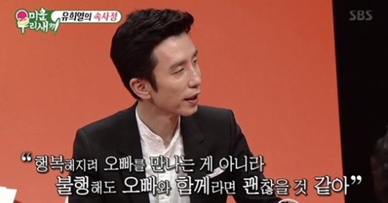 유희열