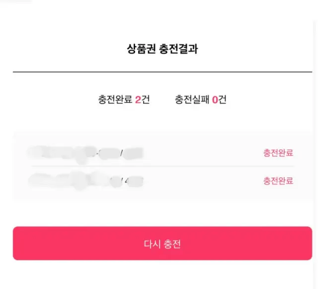 도서문화상품권 온라인 사용방법