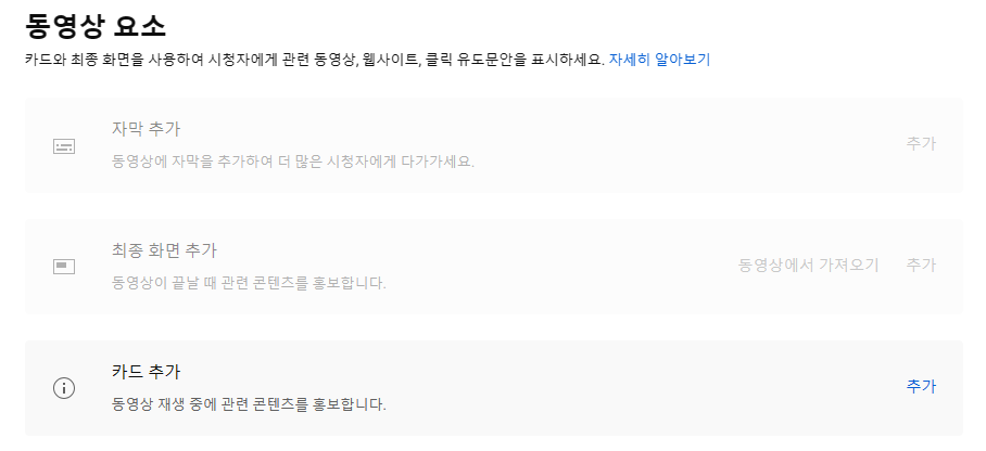 유튜브 동영상 업로드방법