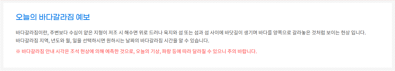 소매물도 물때 확인방법2