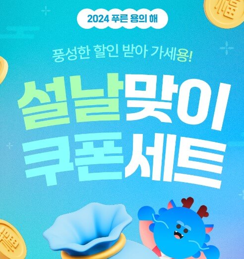 국내여행-할인