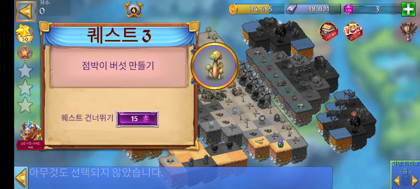 바닷바람 9 퀘스트 3