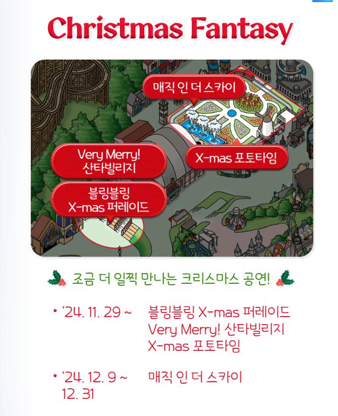 12월 아이들과 함께 가볼만한 크리스마스 행사