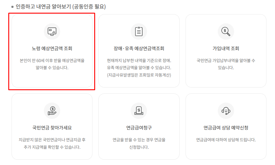 국민연금 조기수령 연령대별 금액