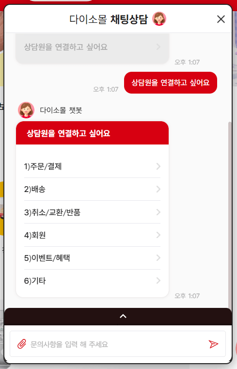 다이소 재고조회, 확인 방법