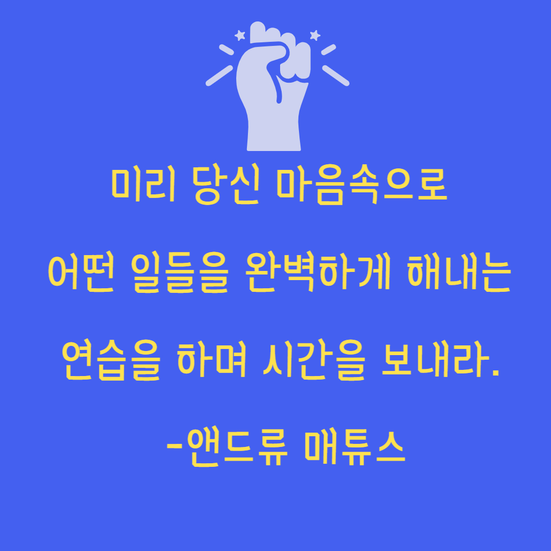 기회 성공 명언 상상의 힘