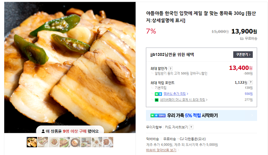 동파육 만드는 법 및 소스 (+ 덮밥 만두 레시피)