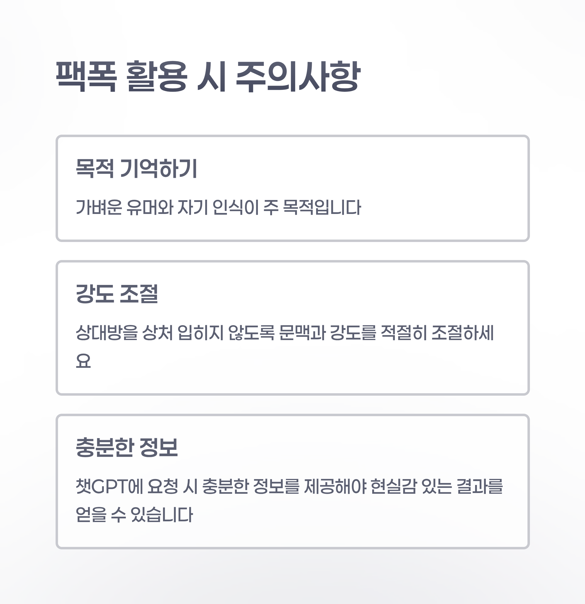 gpt 팩폭 10