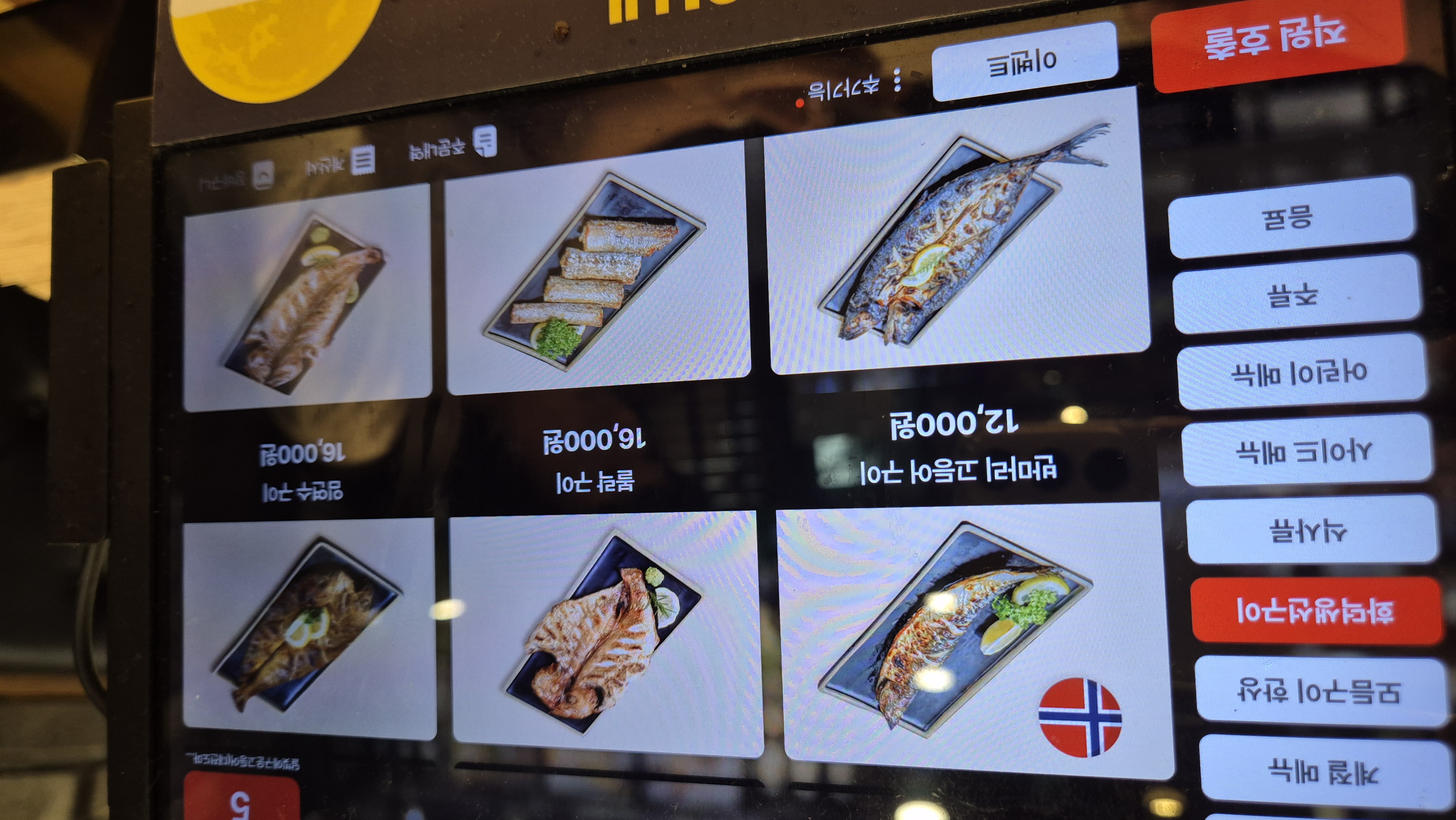 도마동 생선구이 달빛고 생선구이 가격