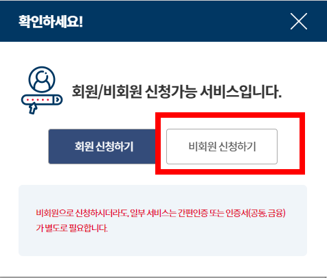 전입신고 신청과정